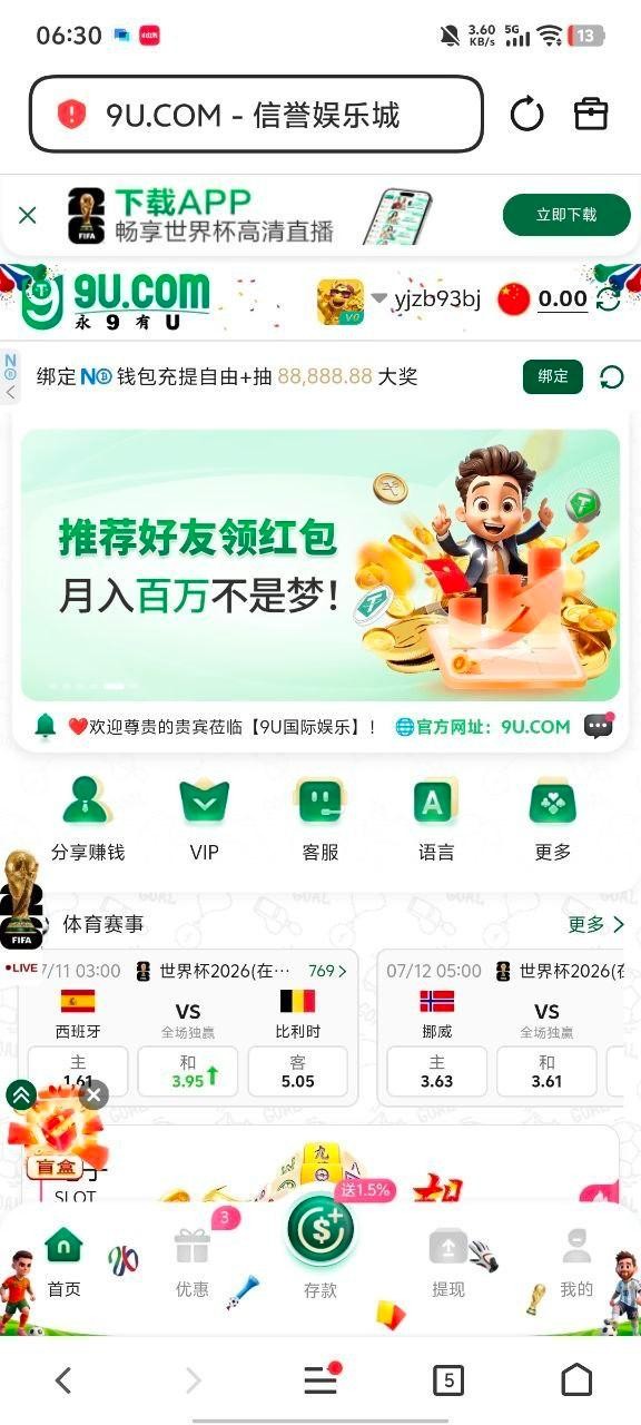 曝光9u黑平台:规则藏猫腻 盈利就扣光