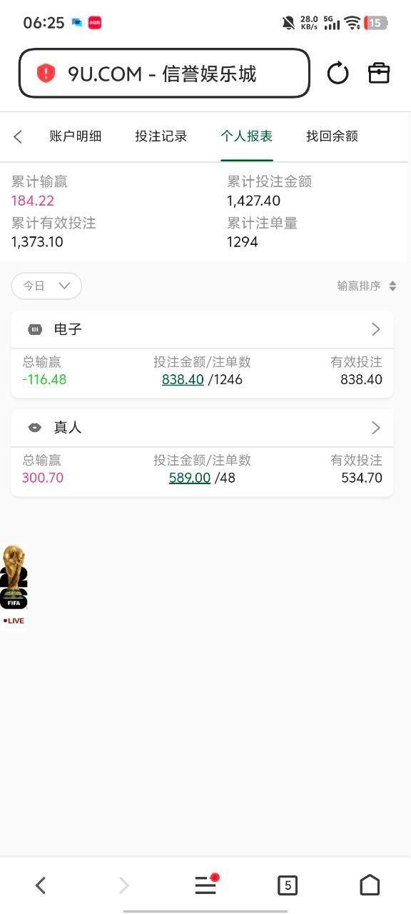曝光9u黑平台:规则藏猫腻 盈利就扣光